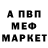 АМФЕТАМИН Розовый David Wicks