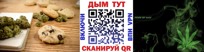 где купить   Нягань  Печенье с ТГК конопля 