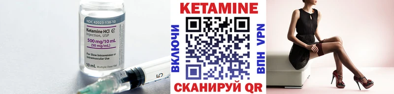 Кетамин ketamine купить Нягань