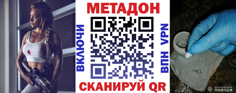 Метадон methadone  Нягань 